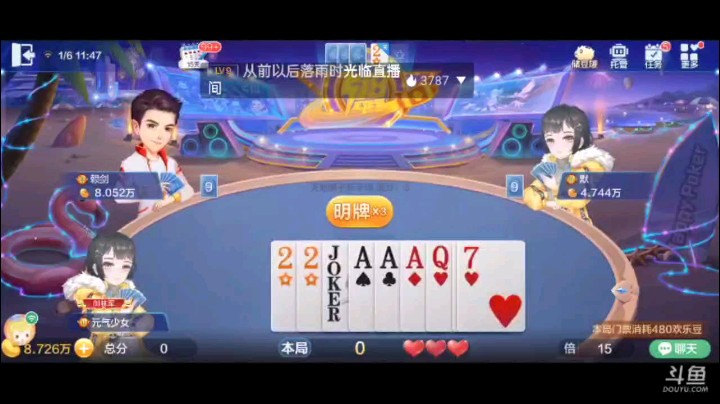 0106特辑，连续剧特辑，抢地主抢到四飞一炸骗出一个超级那美滋滋，第二把就俩三条一个纯炸一个癞子叫了地主，果然牌运爆炸，明牌单张被2堵住开炸再打2见大小王放心了