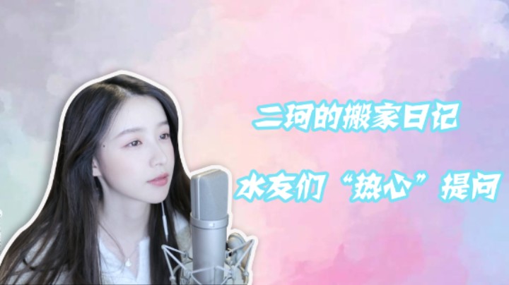 【二珂】二珂的搬家日记