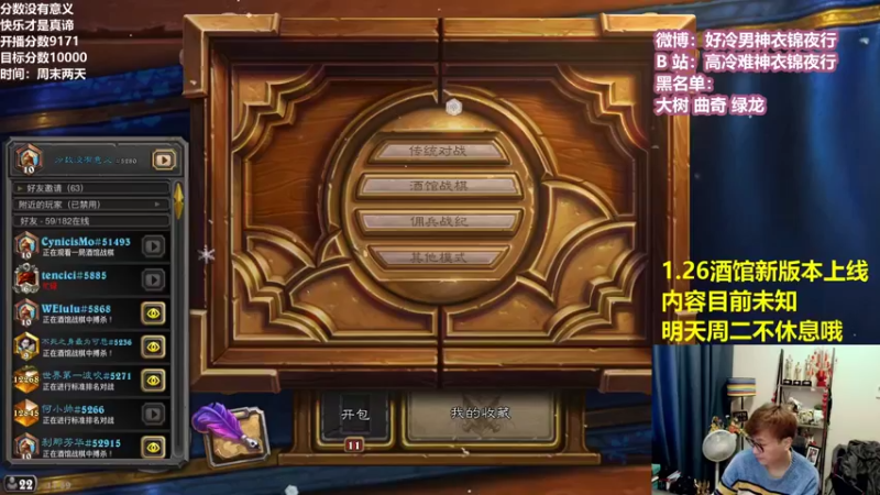 【2022-01-17 11点场】衣锦夜行：周末两天上万day3