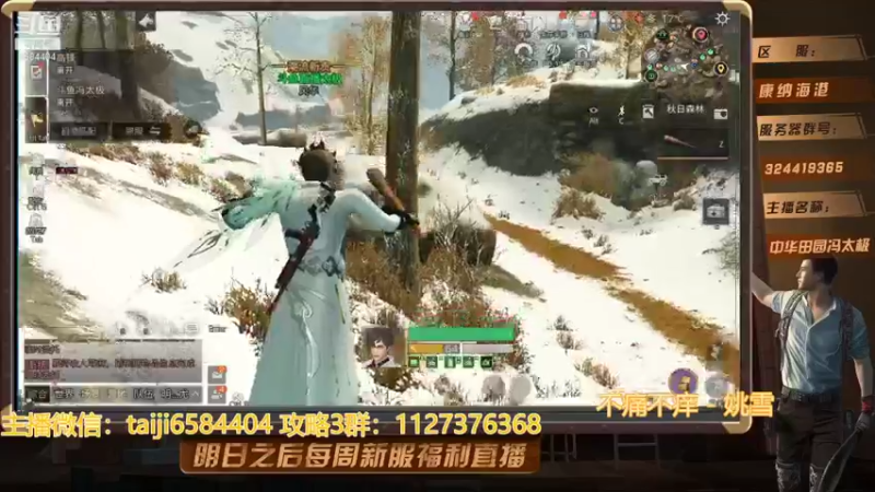 【2022-01-16 12点场】中华田园冯太极：明日之后暖冬派对 新年区6庄攻略