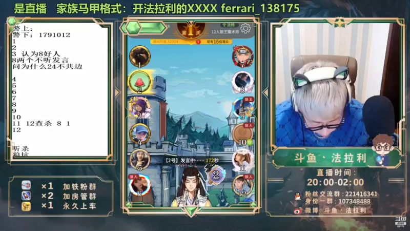 【2022-01-17 03点场】法拉利的直播间：斗鱼NO.1最强心里学技术技术