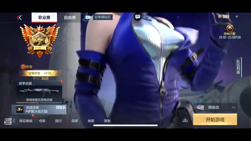 被2/5的队友嘲讽了 叫单挑不敢来笑死