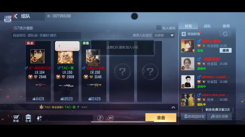 被2/5的队友嘲讽了 笑死