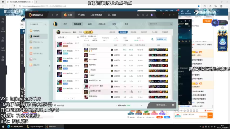 【2022-01-15 04点场】陆久渊：峡谷第一永恩在线教学