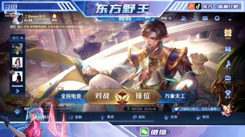 【2022-01-13 17点场】东方五国服打野：巅峰全国第二2060分冲刺2100