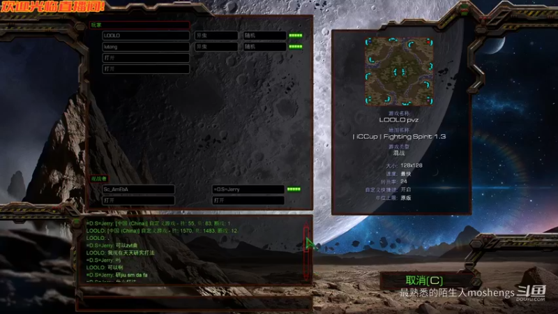 【2022-01-08 12点场】Ameba教你玩转星际争霸