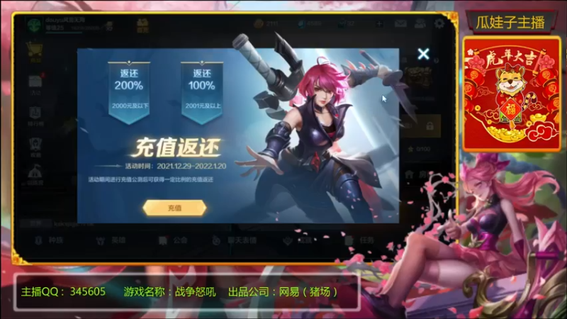 【2022-01-17 18点场】风雪无用111：#官方直播间#大咖