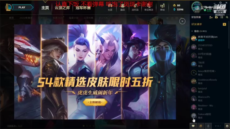 【热门游戏】一条呆头鱼的精彩时刻 20220117 19点场