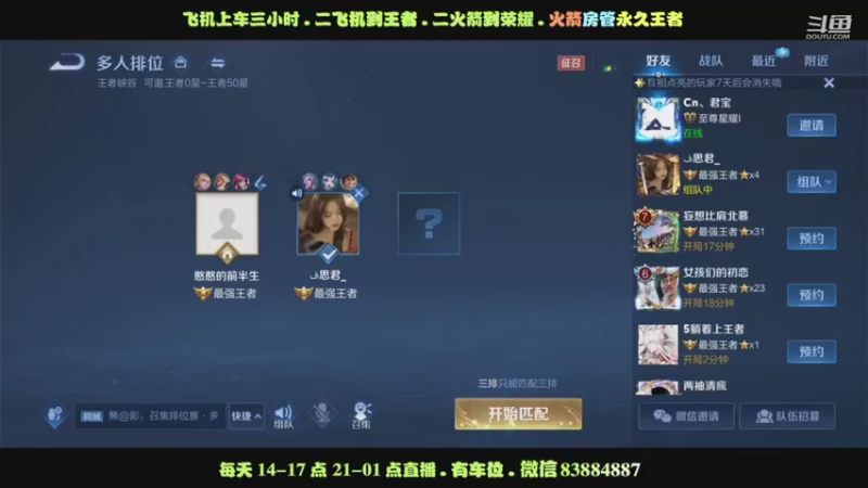 艾琳38星9-1跪求一败