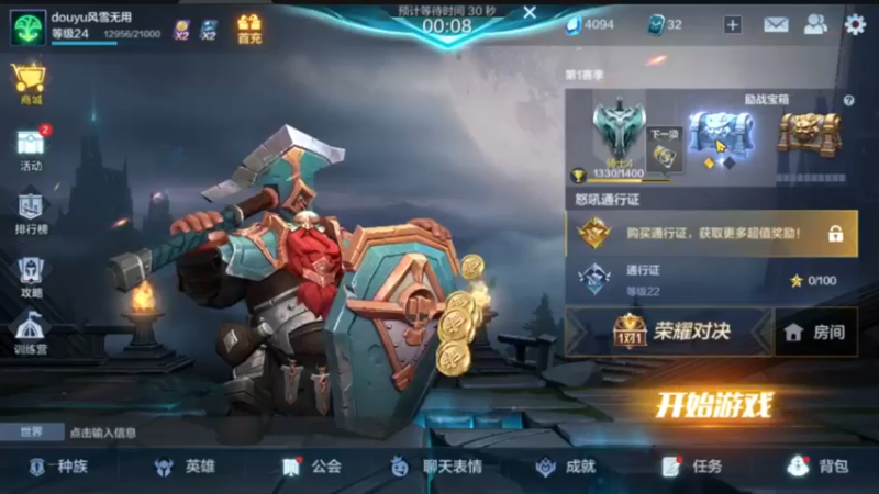 【2022-01-15 11点场】风雪无用111：#官方直播间#大咖