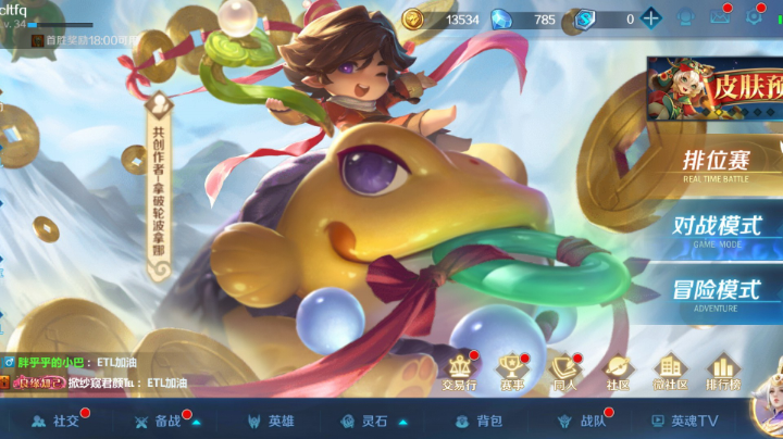 看松哥如何上分