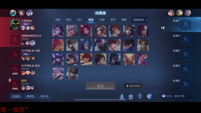 我在斗鱼看DL丶拖米直播王者荣耀