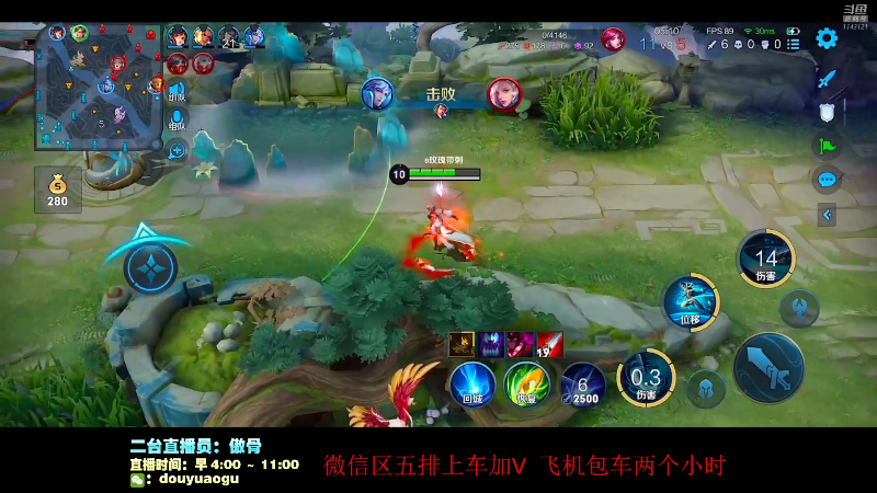 我在斗鱼看不可一世杀手直播王者荣耀