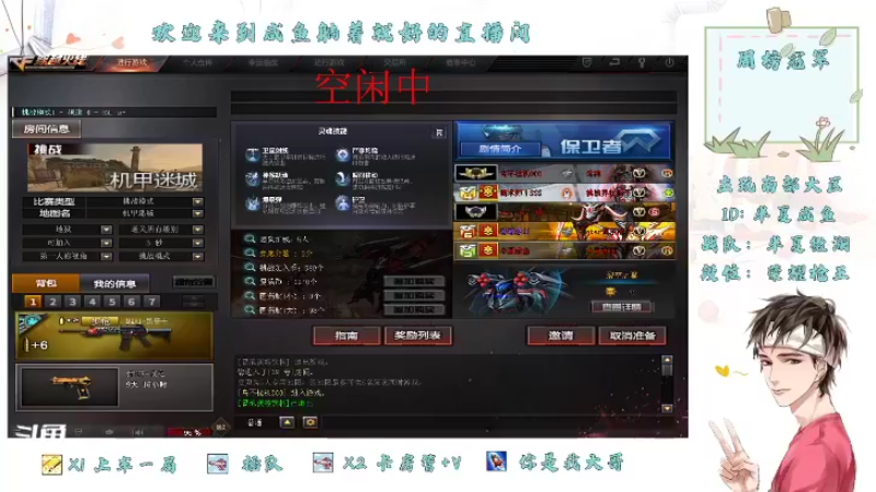 【2022-01-16 22点场】咸鱼躺着就好：新人帮打排位