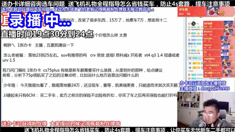 【2022-01-17 14点场】蒙奇聊车：斗鱼最专业车评 在线直播