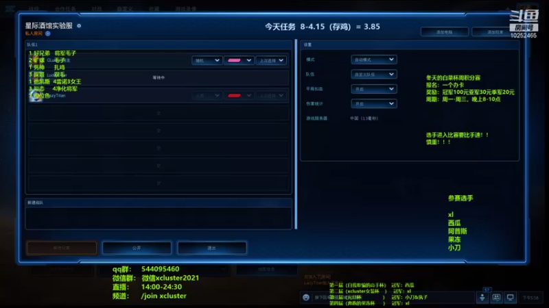 【2022-01-16 17点场】xcluster：星际酒馆，新的一天