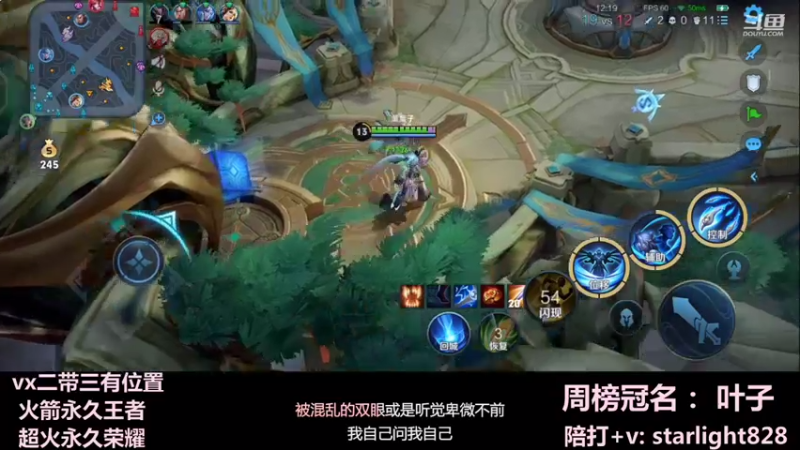 【2022-01-16 20点场】三藏Star：【辅助教父】诸位爷，里面请