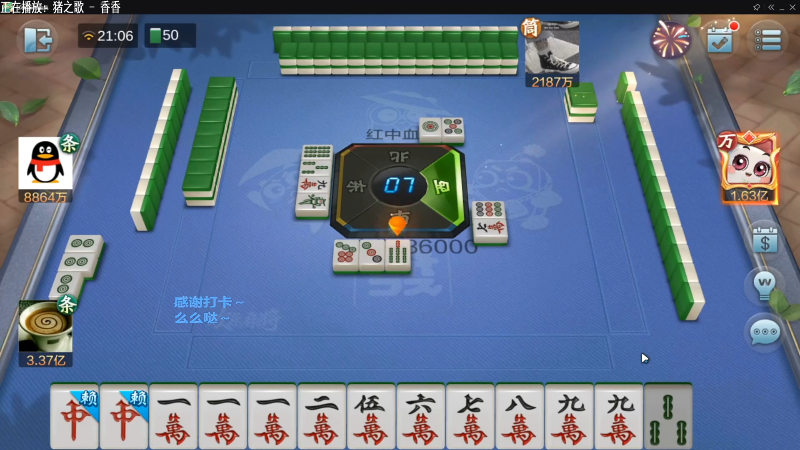 【欢乐麻将】靓旭的精彩时刻 20220117 16点场