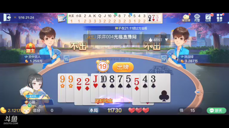 【2022-01-16 21点场】天地癞子丶斗神主播187：【斗神主播第一人】回来了，来打斗神