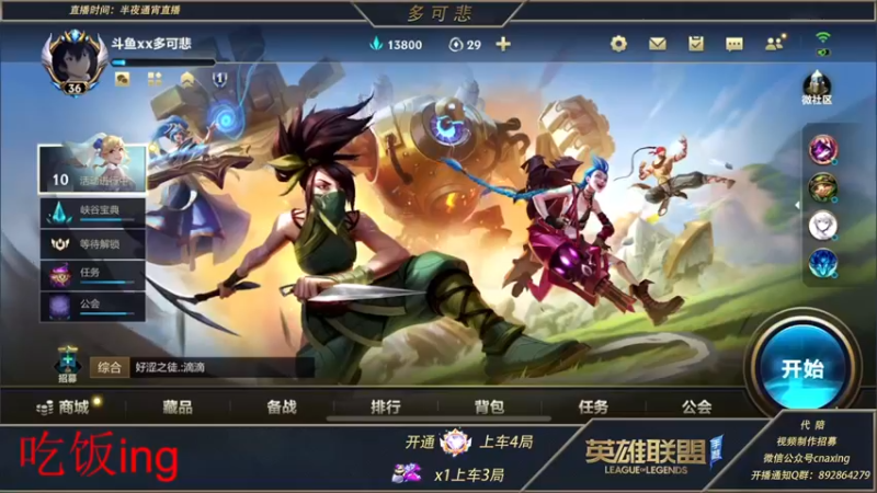 【2022-01-15 00点场】心星丶多可悲：国1发条，王者局单排嘎嘎吸