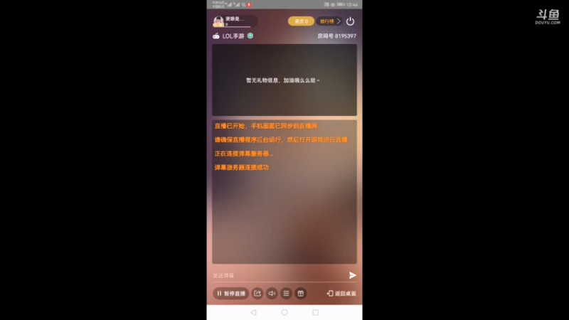 打野螳螂，玩的不好多多指教