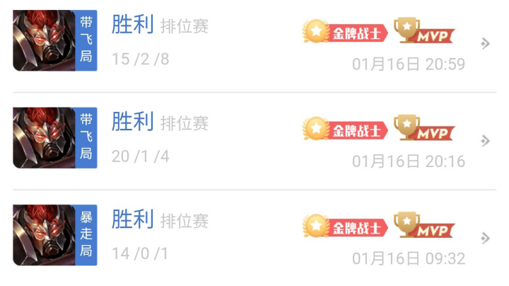 野区霸主，峡谷冲分！