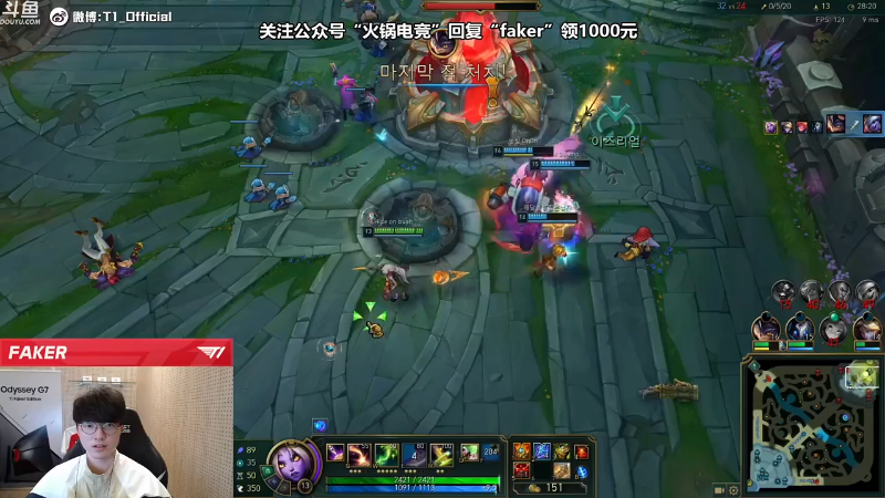 【英雄联盟】T1直播faker的精彩时刻 20220117 16点场