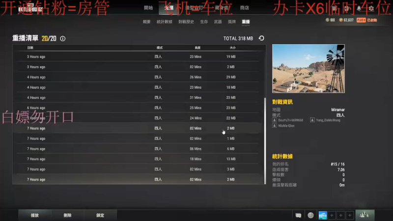 【2022-01-16 18点场】我是你的成成吖：3.0猛男在线恰鸡
