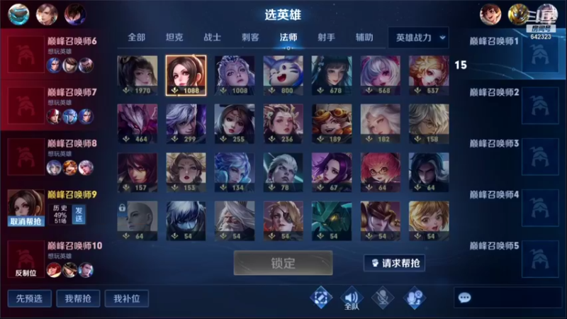 【2022-01-17 22点场】小笨蛋北北：巅峰1970冲前10!!