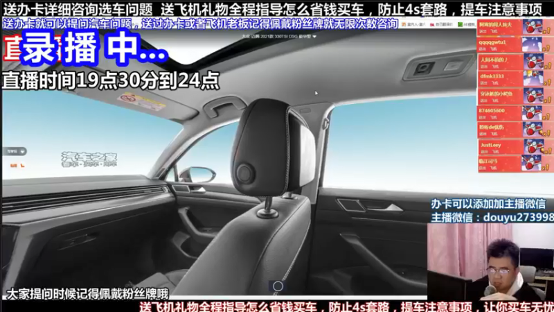 【2022-01-17 10点场】蒙奇聊车：斗鱼最专业车评 在线直播