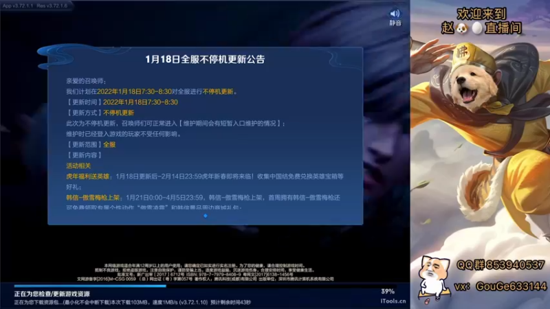 【2022-01-18 19点场】荣耀英雄宋人头：新主播 不求关注