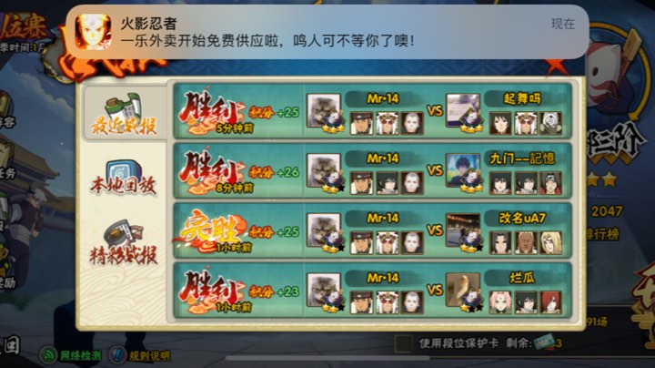 司马忍者