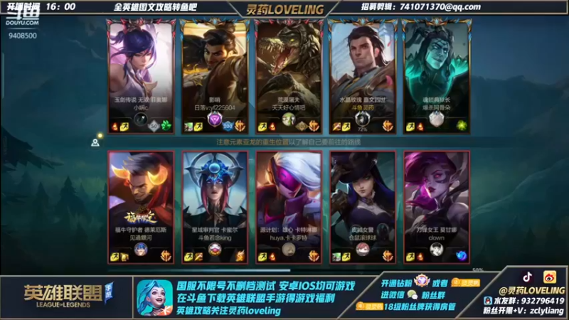 【灵药LoveLing】：5-2-18皇子，追了半天，没头就很难受了啊