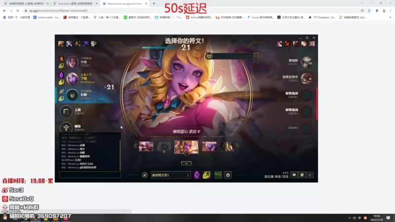 【2022-01-18 19点场】DouYuSora：Sora：只能说下把会更好