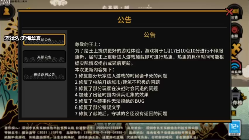 【2022-01-18 13点场】滨滨小盆友：无悔华夏冲冲冲冲冲