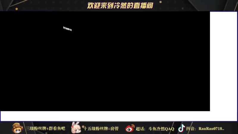 【2022-01-13 19点场】冷然QAQ：新赛季冲巅峰第一