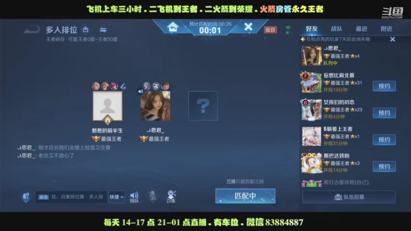 艾琳41星11-3快节奏11分钟一局