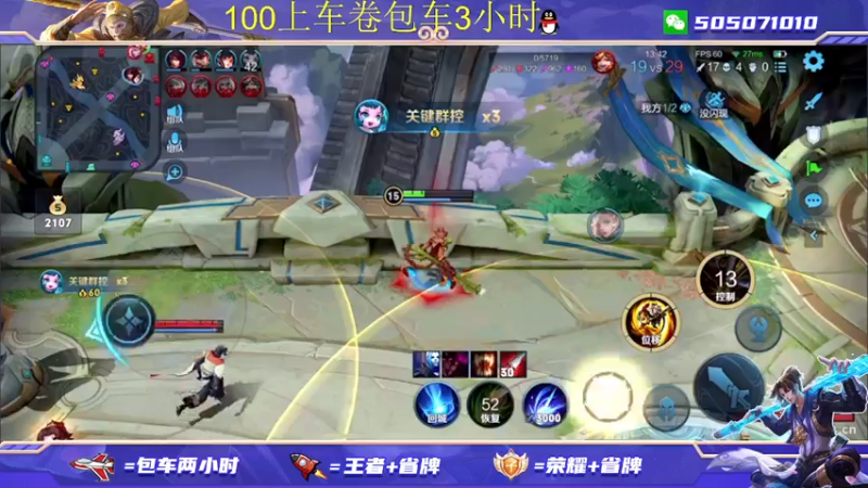 【2022-01-17 21点场】FML丶十六：飞机包车3小时 火箭上荣耀 有车位秒上号