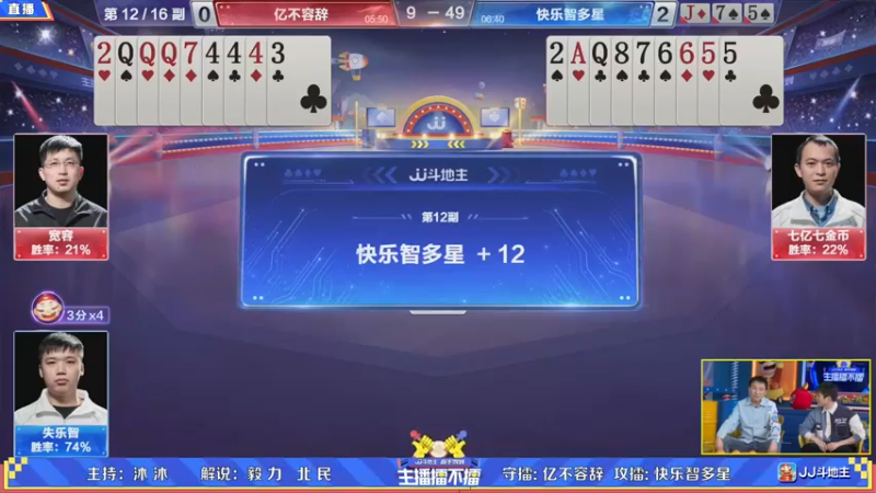 【2022-01-18 21点场】JJ斗地主官方：高手驾到-主播擂不擂