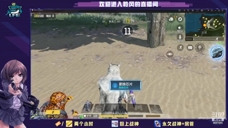 直播回放