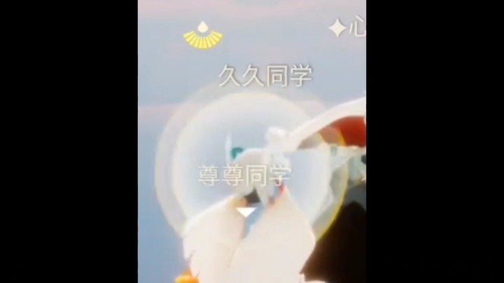 逗久久的一天