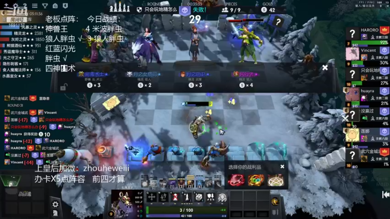 【2022-01-17 18点场】囧啥都不懂雪诺：骚套路之王办卡点阵容