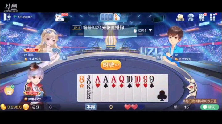 0106特辑，一般抢的都没好下场，这牌单张小王拿牌权迅速打出三带一，不料被炸，于是忍耐，地主炸完再出，出完没发言权了，队友一路畅通的进攻报单，算出他是个10了