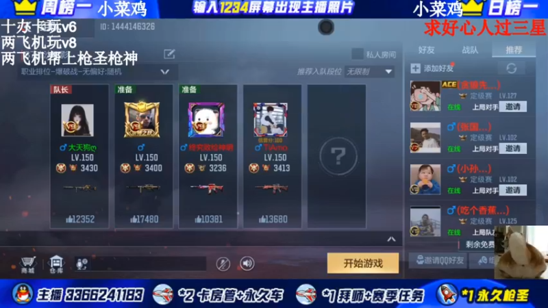 【2022-01-17 23点场】一哲丶：q区V区办卡上车了 一起玩