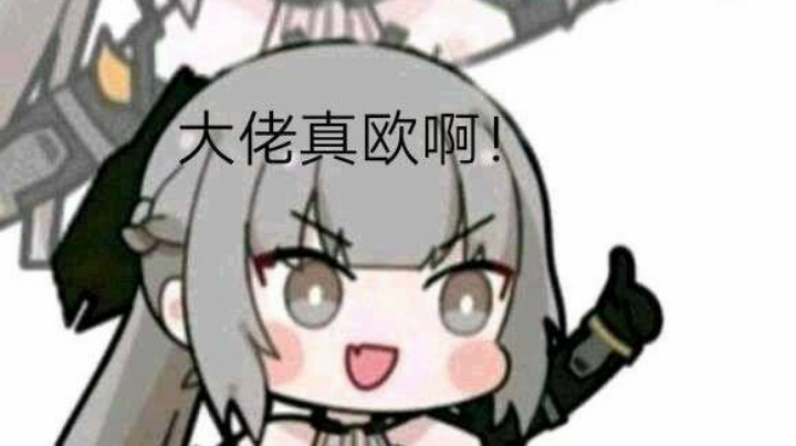吸欧气！