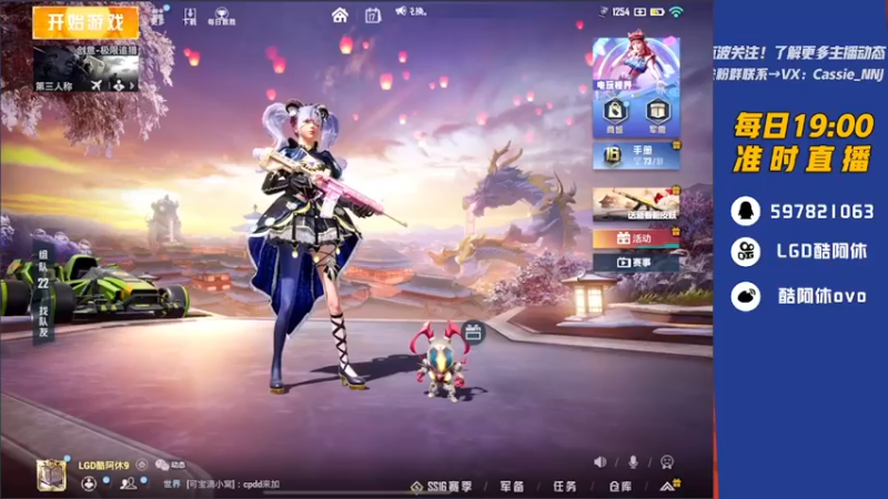 【2022-01-17 19点场】LGD酷阿休：职业选手四排无敌
