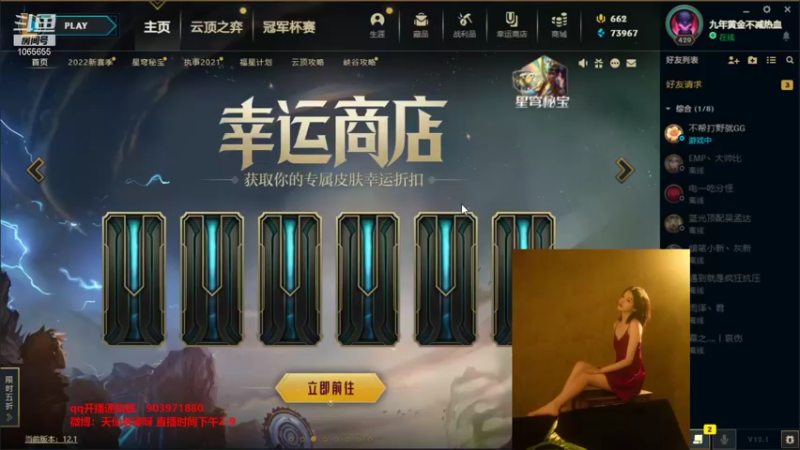 【2022-01-18 13点场】天仙老婆呀：点击观看超强女选手