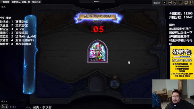 【王师傅精益求精】：血量多别人也休想撼动我的地位