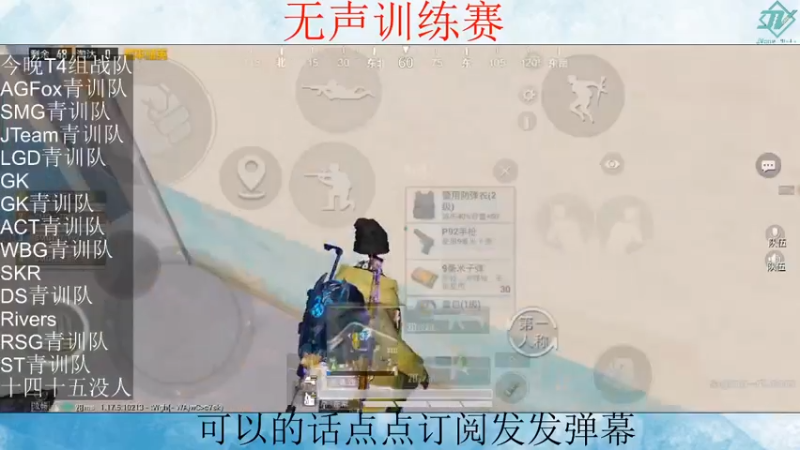 【2022-01-17 19点场】SMG1911yyy：无声T4训练赛