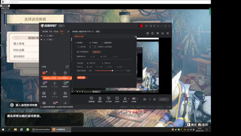 【2022-01-18 12点场】小月微涼：怪物猎人崛起开荒 9391115